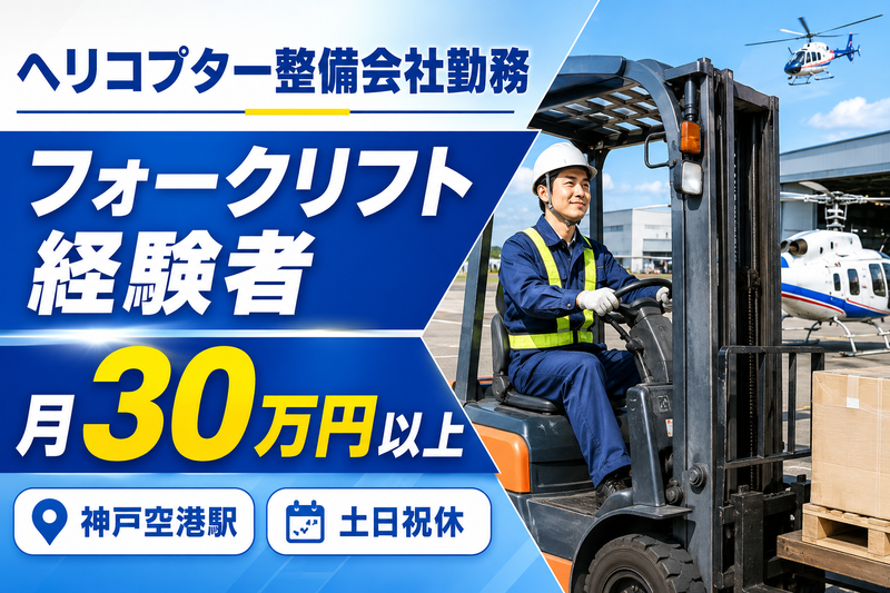 (株)テクノスイコーの求人・転職情報