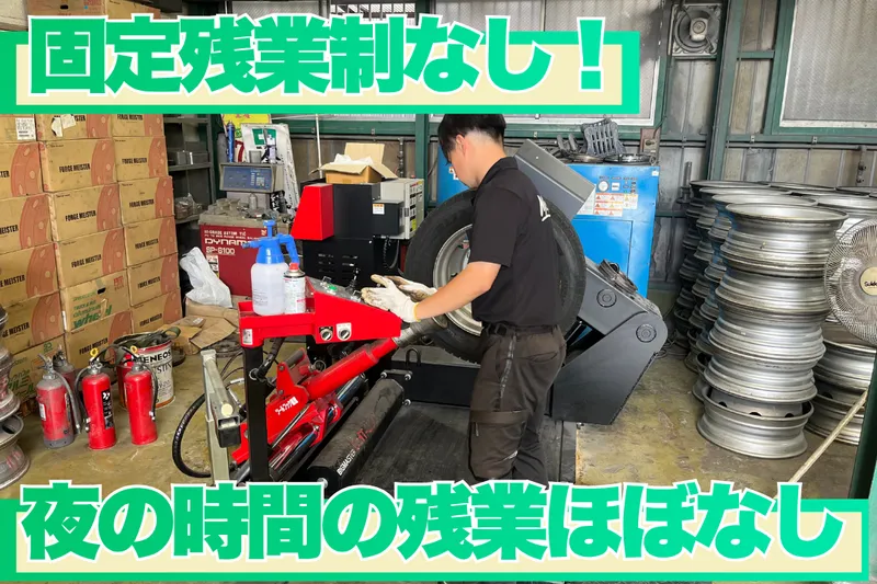 有限会社　丸源産業の求人・転職情報