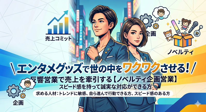 株式会社プランニングキュービックの求人・転職情報