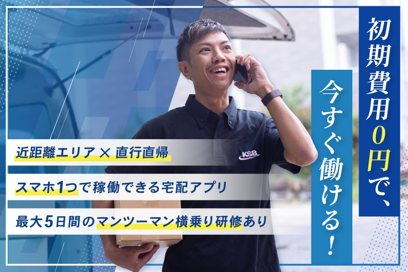 コウショウ物流株式会社の求人・転職情報