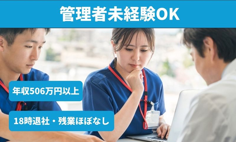 スギナーシングケア株式会社の求人・転職情報