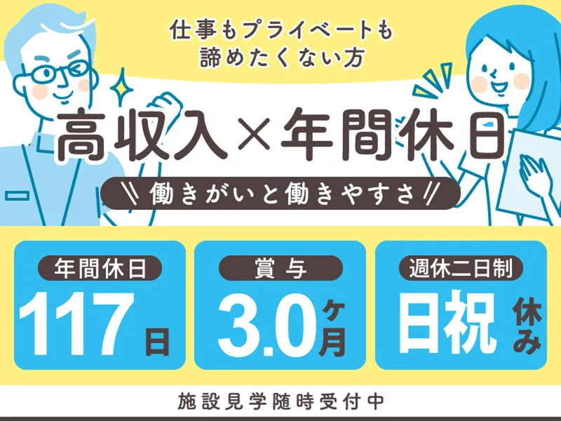 医療法人福恵会 医療法人福恵会東新田福地診療院居宅介護支援事業所の求人・転職情報