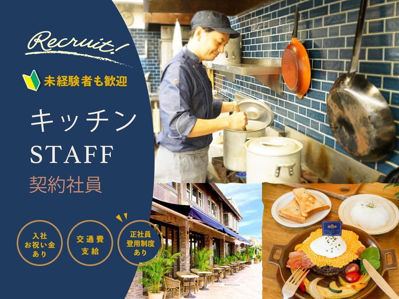 株式会社ふくぎやの求人・転職情報