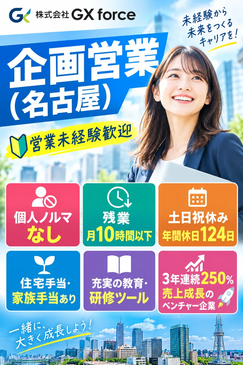 株式会社ClassLab.の求人・転職情報