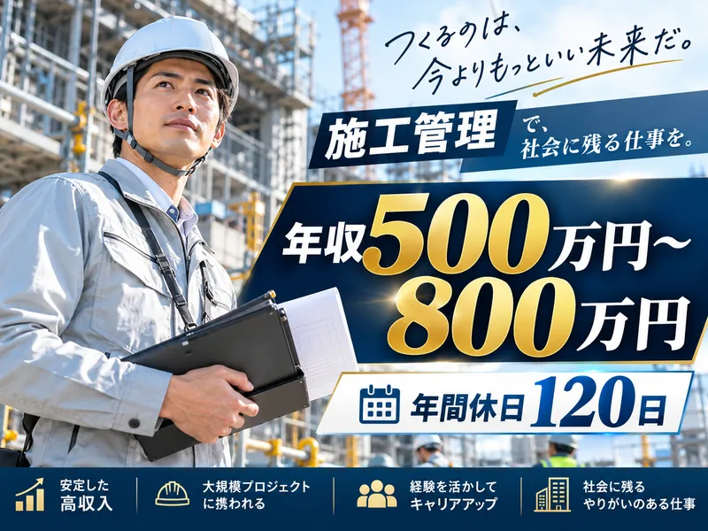 ケイアイスター不動産株式会社のアルバイト・バイト求人情報