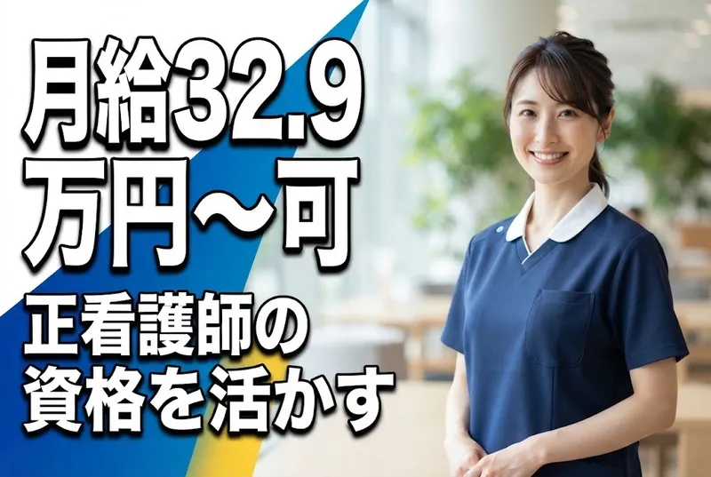 株式会社ニッケ・ケアサービスの求人・転職情報