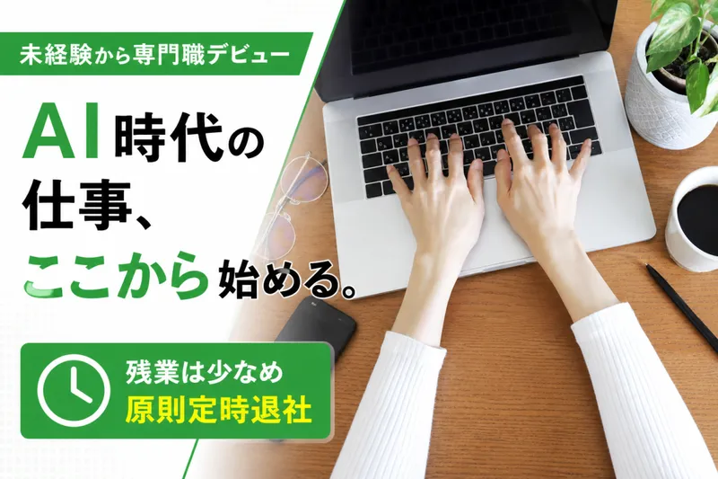 株式会社MOBの求人・転職情報