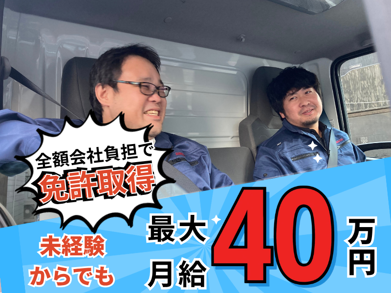  安立運輸株式会社の求人・転職情報