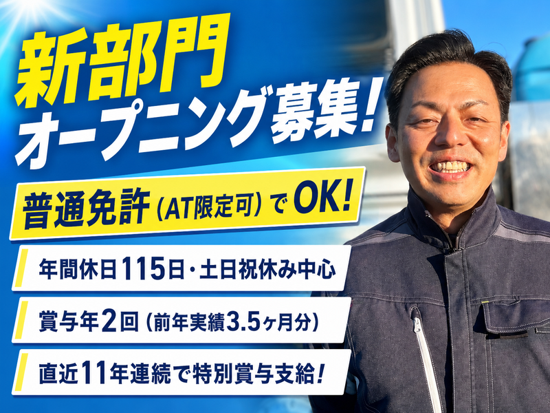 株式会社タカヤマの求人・転職情報
