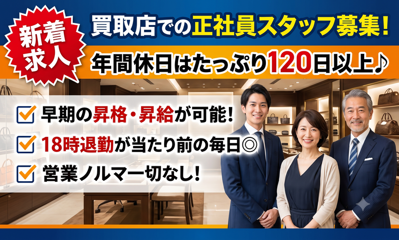 株式会社Primeの求人・転職情報
