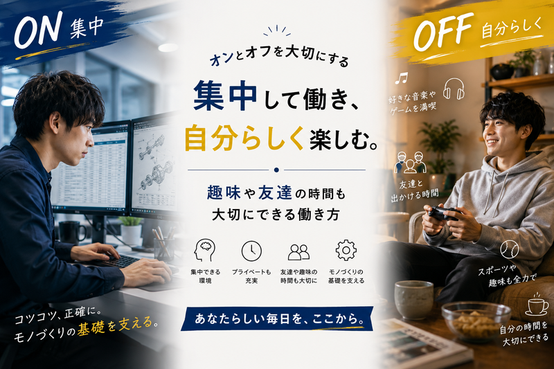 株式会社ニチギワールドの求人・転職情報