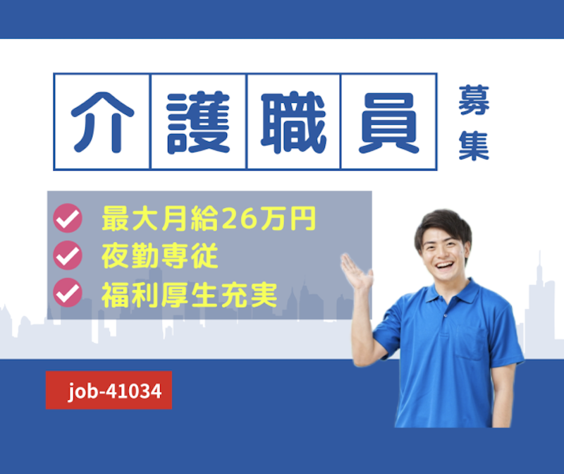 株式会社 ふれあいの杜の求人・転職情報