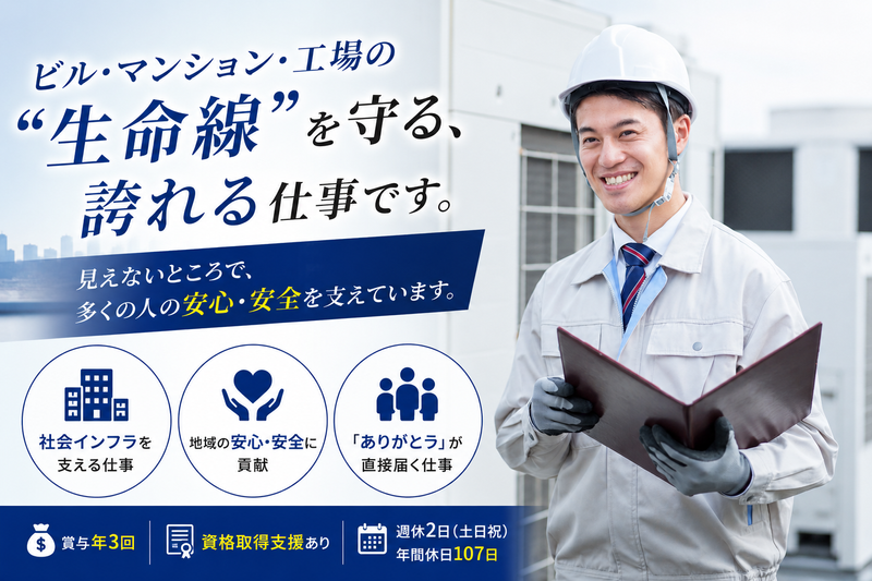 有限会社 東江ポンプの求人・転職情報