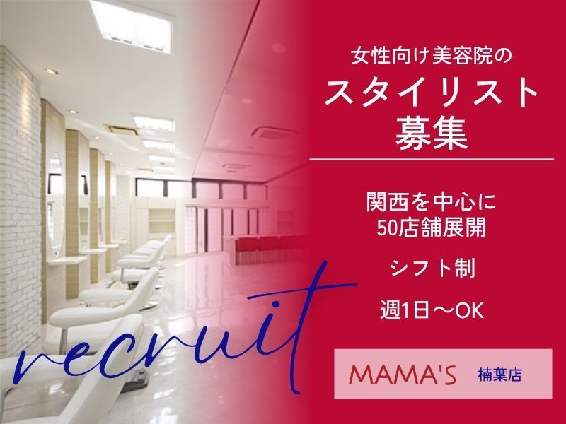 有限会社ＰＡＰＡ’Ｓ＆ＭＡＭＡ’Ｓの求人・転職情報