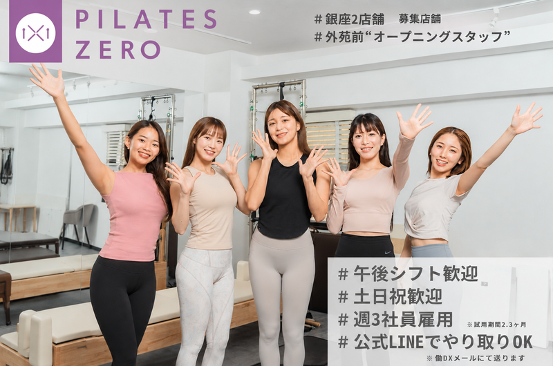 株式会社Ｎｅｘｔｒｕｓｔの求人・転職情報