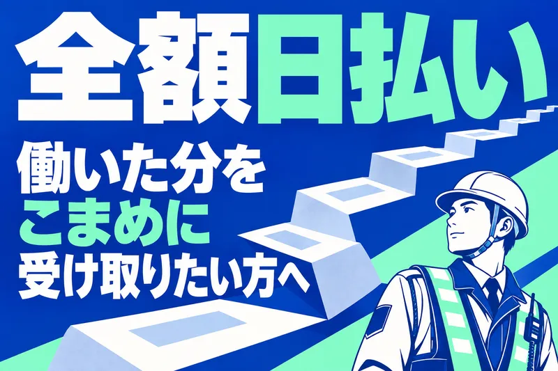株式会社フェニックスのアルバイト・バイト求人情報
