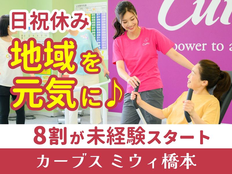 有限会社らじんの求人・転職情報