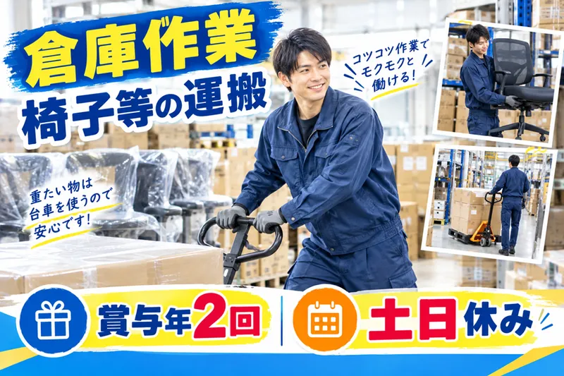 株式会社寿樹工舎の求人・転職情報