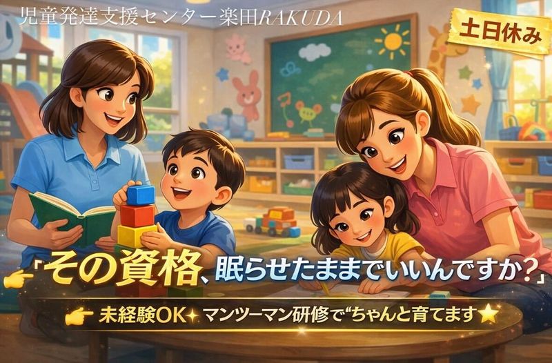 株式会社ディスカバーＹ＆Ｙ-0002の求人・転職情報