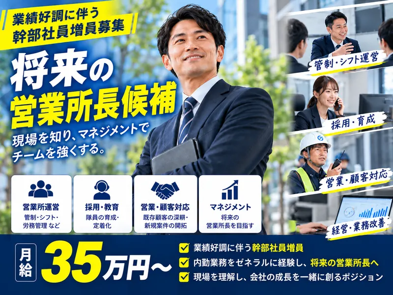 合同会社六福-0001の求人・転職情報