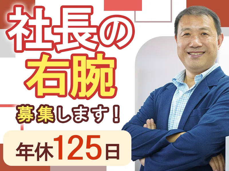 サクセストレーディング株式会社の求人・転職情報