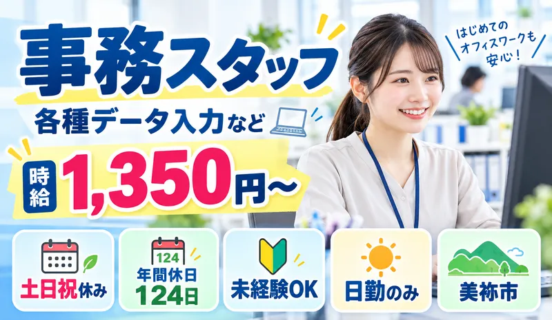 有限会社ワイ・エス・ケイのアルバイト・バイト求人情報