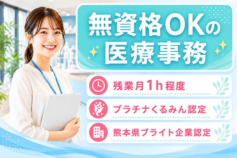 医療法人社団仁誠会の求人・転職情報