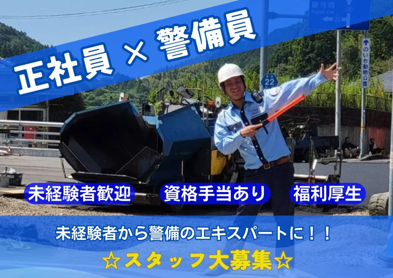 	株式会社tosamonの求人・転職情報