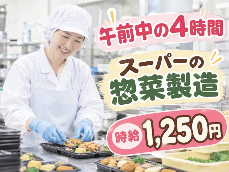株式会社プライムのアルバイト・バイト求人情報