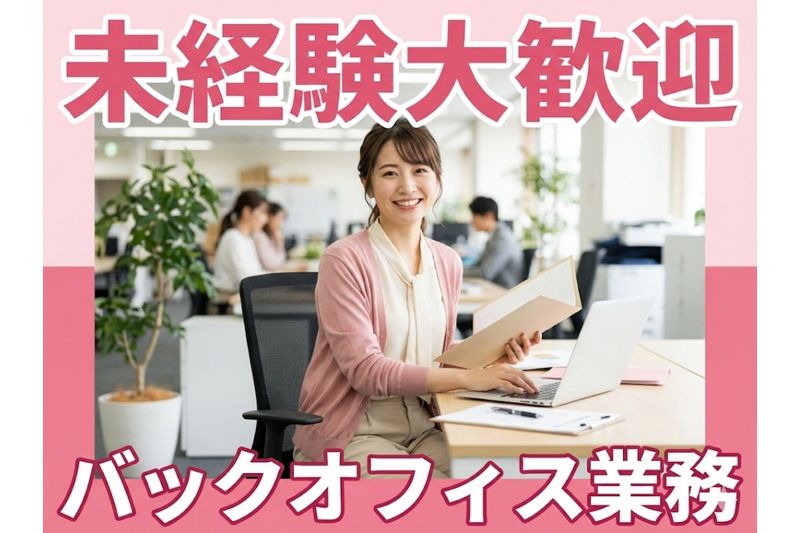 ひよどりフラワー株式会社の求人・転職情報