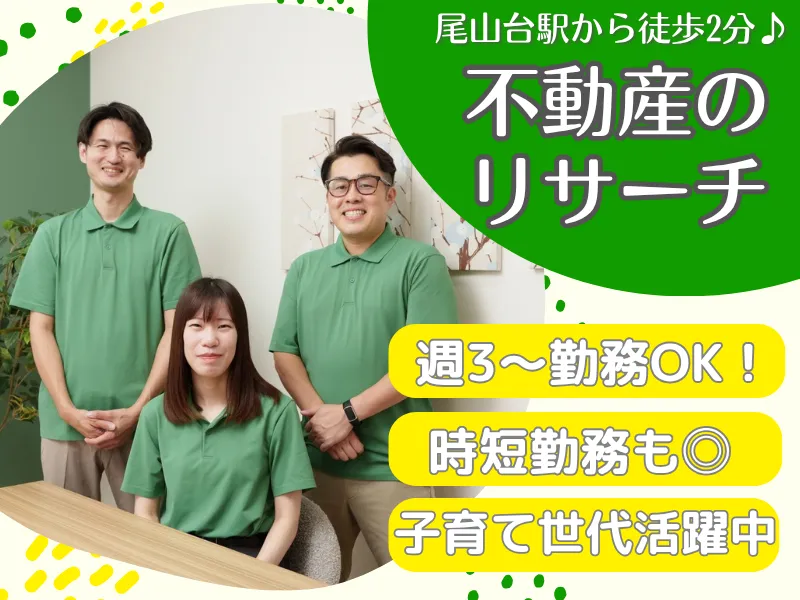 REVIVAL LINK株式会社の求人・転職情報