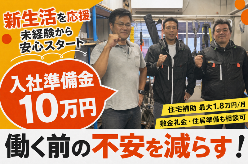 株式会社颯エンタープライズの求人・転職情報