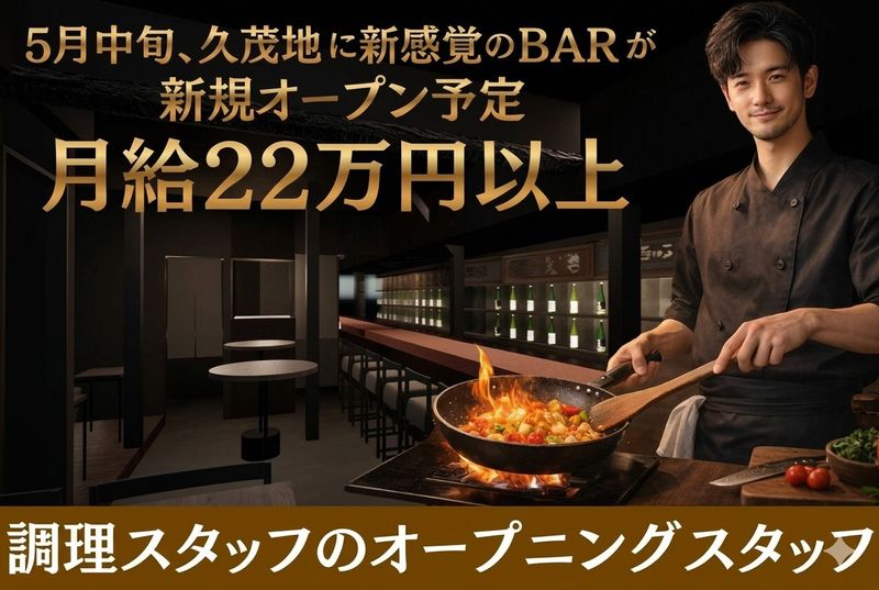 株式会社ＢｅｌｌｅＪａｚｅの求人・転職情報