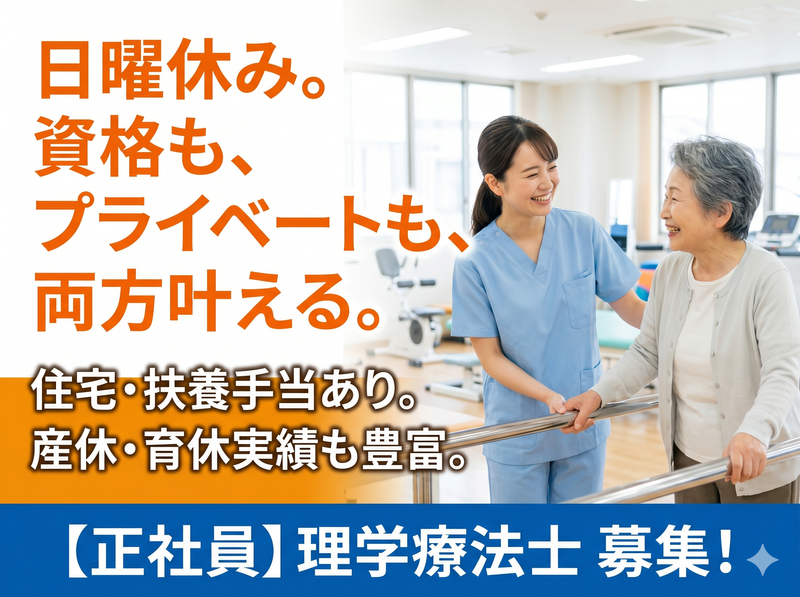 社会福祉法人ルボアの求人・転職情報