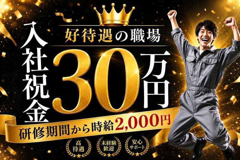 Man to Man株式会社/法人部