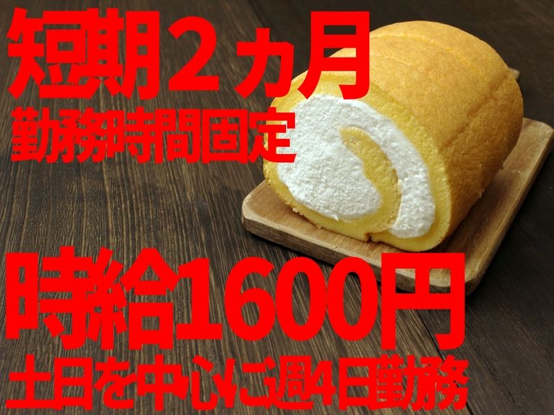 株式会社メッセのアルバイト・バイト求人情報-32