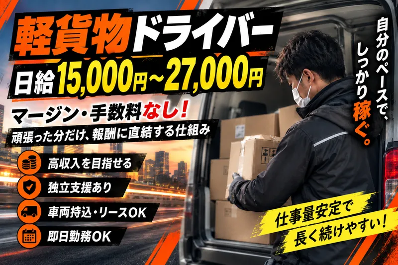 株式会社Ｍ．Ａ．Ｔ　ｔｒａｎｓｐｏｒｔ-0012の求人・転職情報
