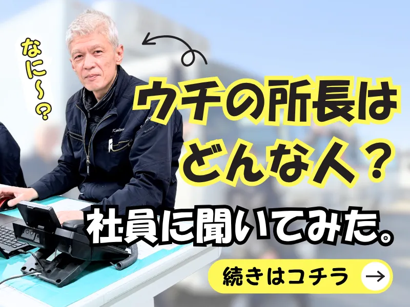 株式会社関東冷凍運輸の求人・転職情報