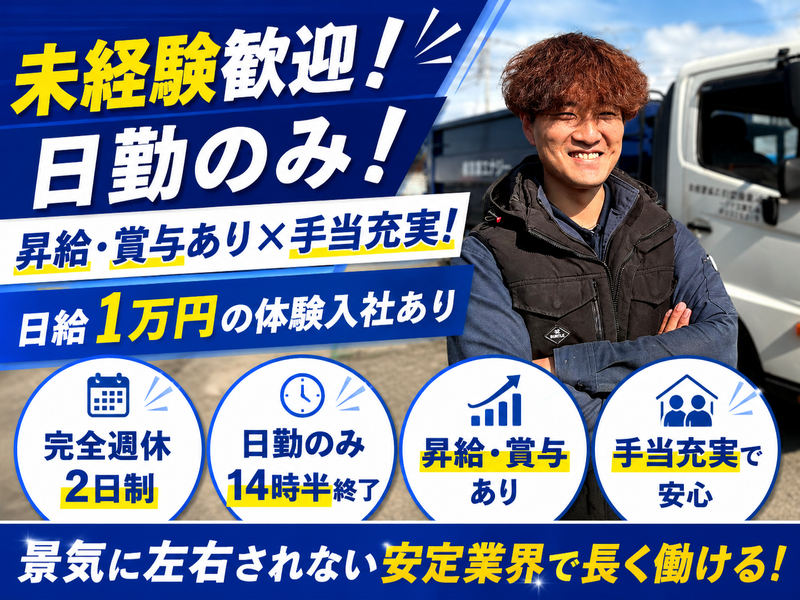 株式会社京葉エナジーの求人・転職情報