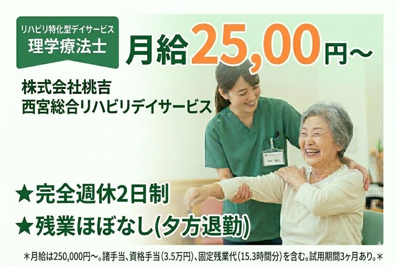 株式会社桃吉の求人・転職情報