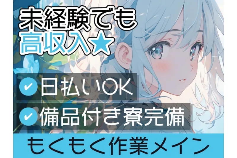 求人画像