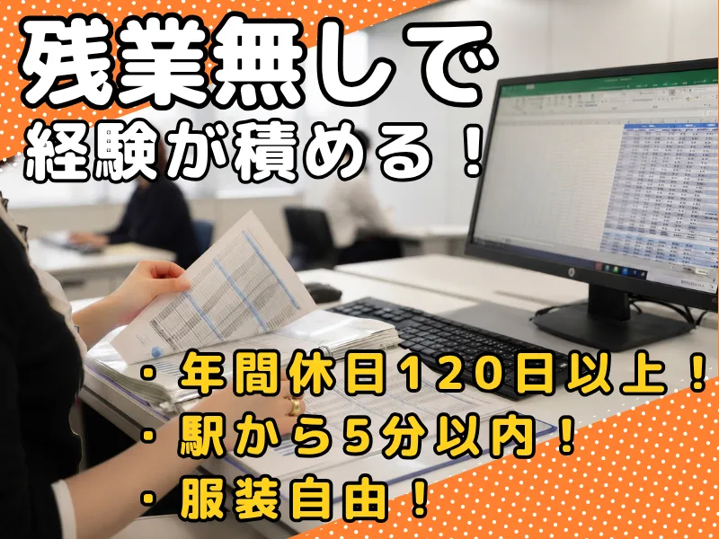 上辻会計事務所の求人・転職情報