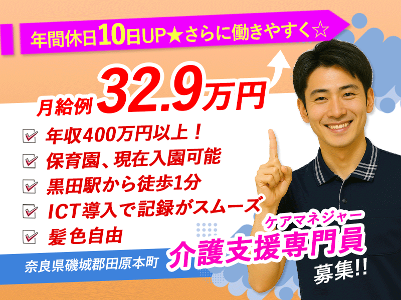 社会福祉法人誠敬会の求人・転職情報