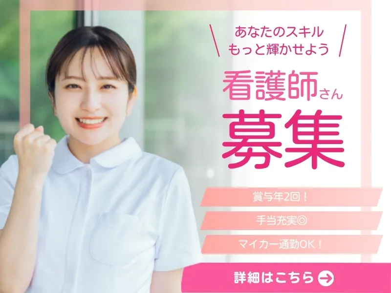 医療法人社団 五誓会　あさひ病院の求人・転職情報