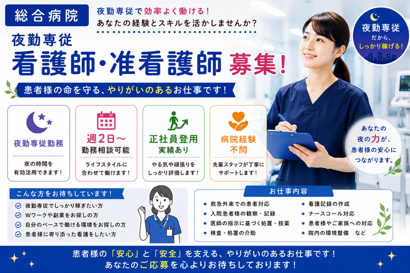 社会医療法人財団のアルバイト・バイト求人情報