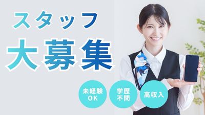 東京都 世田谷区の時給 3000円 アルバイトの求人情報｜Indeed