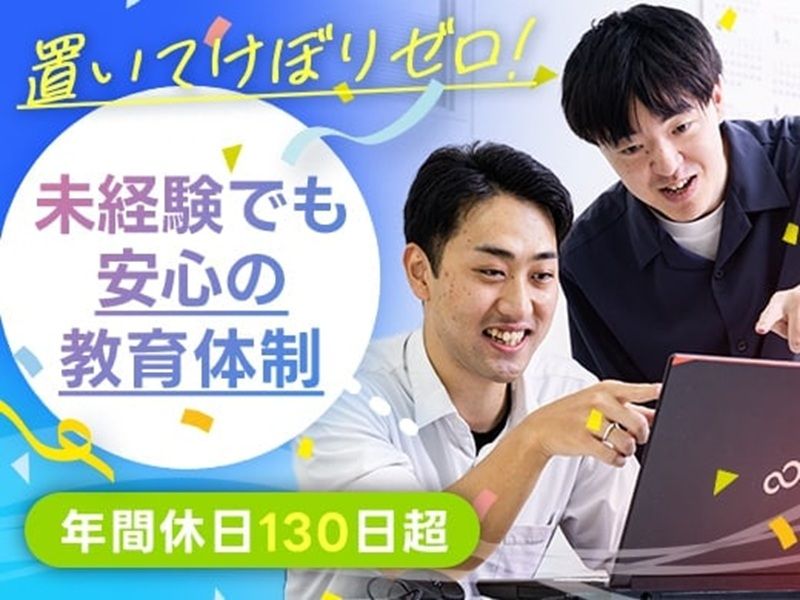 株式会社フィズーの求人・転職情報
