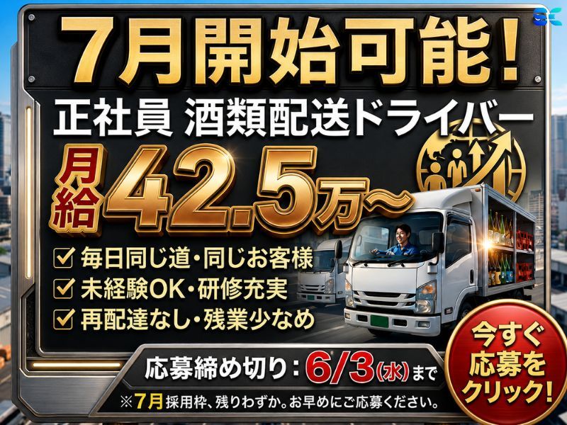 株式会社ＳＣの求人・転職情報