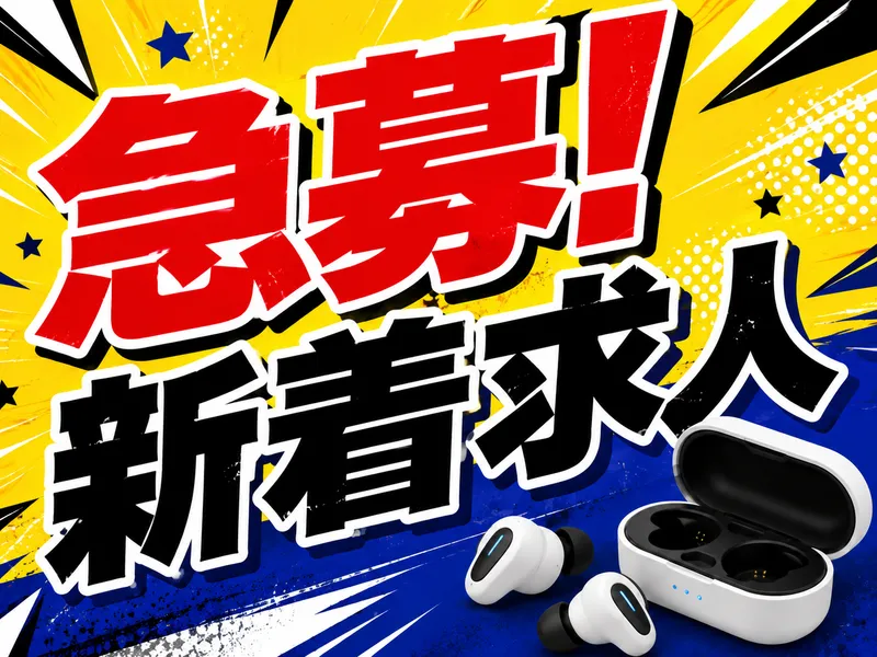 株式会社ジェイコネクトの求人・転職情報
