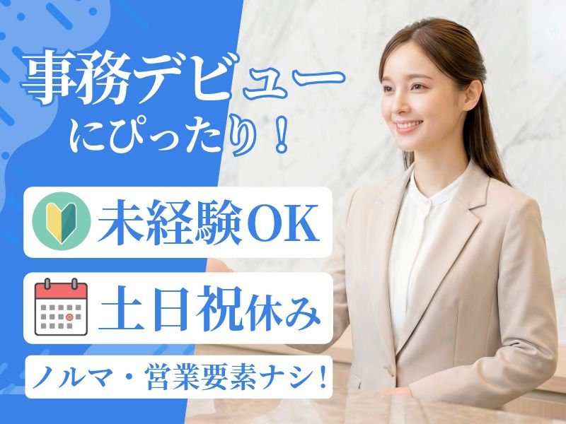 西日本エリートスタッフ株式会社　佐賀オフィスのアルバイト・バイト求人情報-08